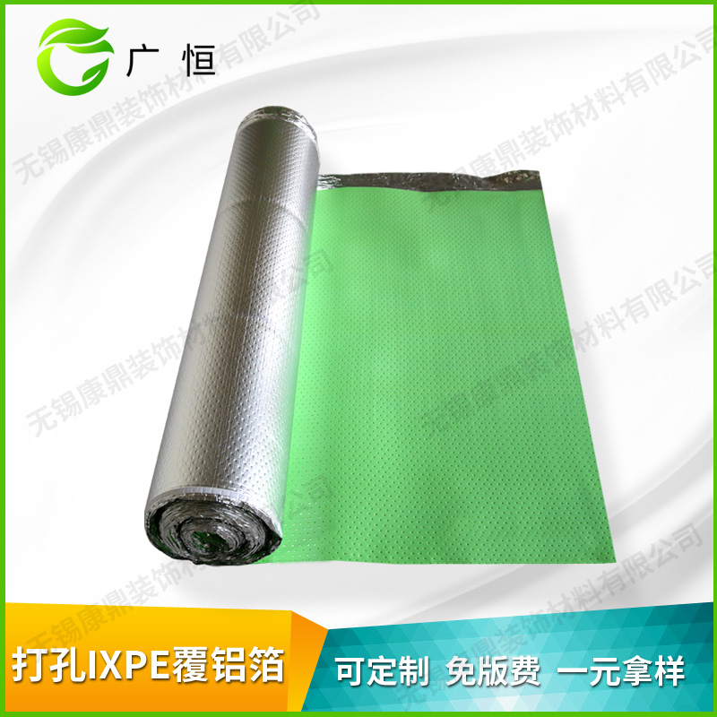 2毫米绿色打孔IXPE覆铝箔