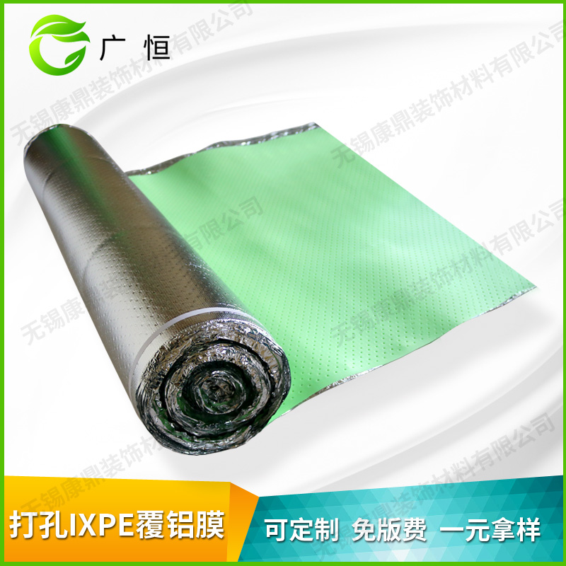2毫米绿色打孔IXPE覆铝膜