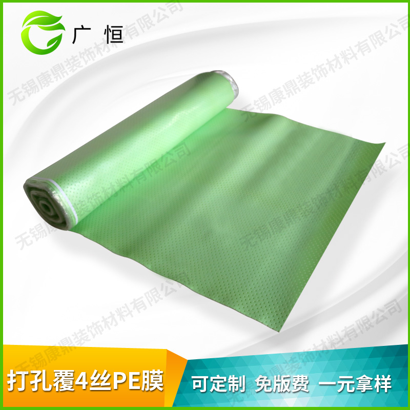 2毫米绿色打孔覆4丝PE膜