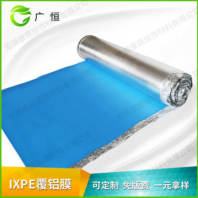 3毫米蓝色IXPE覆铝膜