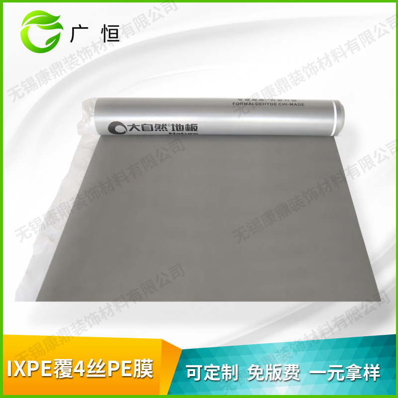 灰色IXPE覆4丝PE膜