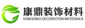无锡康鼎装饰材料有限公司